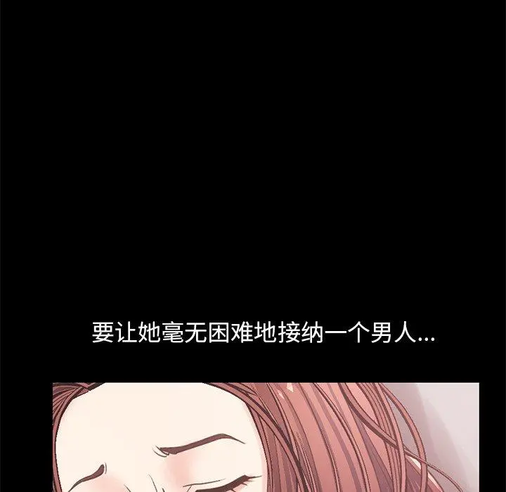 不该有的爱情 - 第10话 - page 126