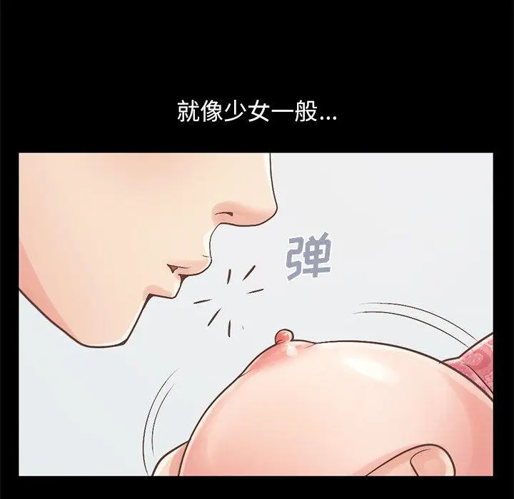 不该有的爱情 - 第10话 - page 135