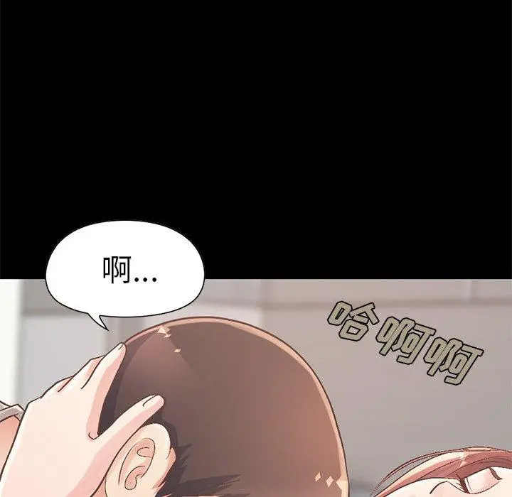 不该有的爱情 - 第10话 - page 136