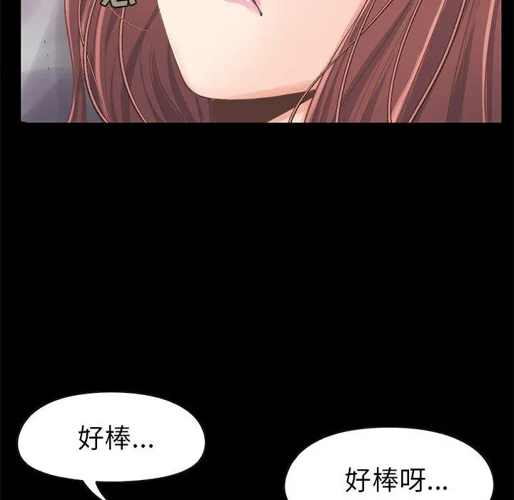 不该有的爱情 - 第10话 - page 139