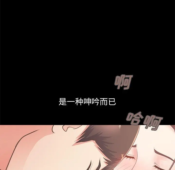 不该有的爱情 - 第10话 - page 149