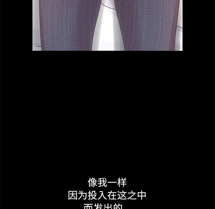 不该有的爱情 - 第10话 - page 152