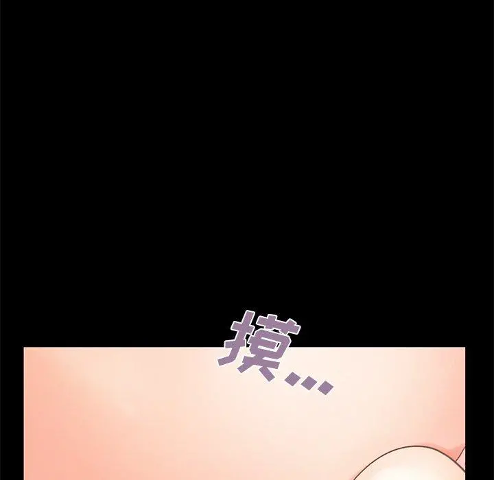 不该有的爱情 - 第10话 - page 165
