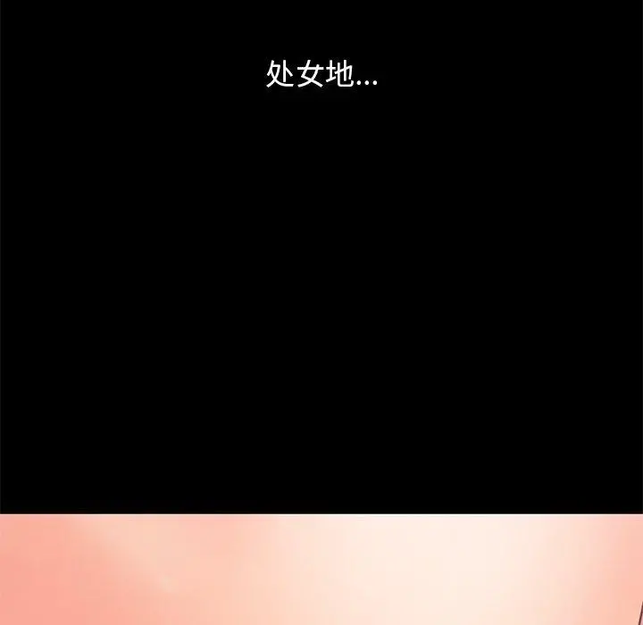不该有的爱情 - 第10话 - page 167