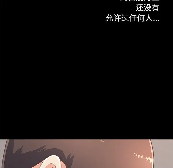 不该有的爱情 - 第10话 - page 173