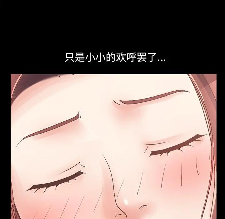 不该有的爱情 - 第10话 - page 180