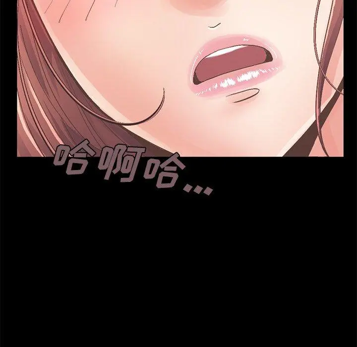 不该有的爱情 - 第10话 - page 181