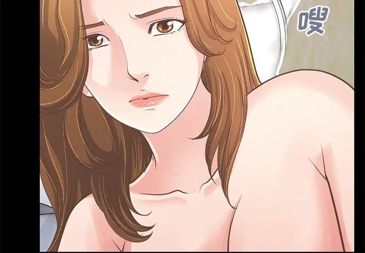 不该有的爱情 - 第24话 - page 4