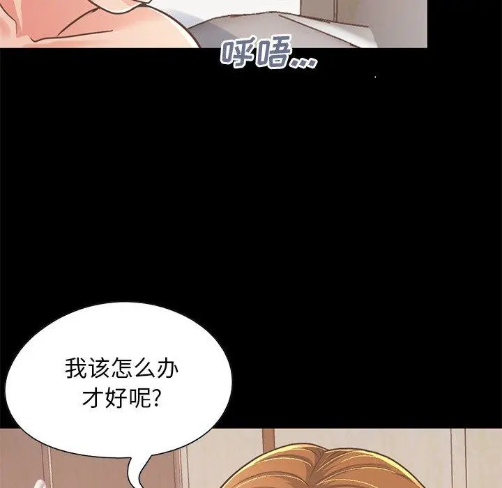 不该有的爱情 - 第24话 - page 8