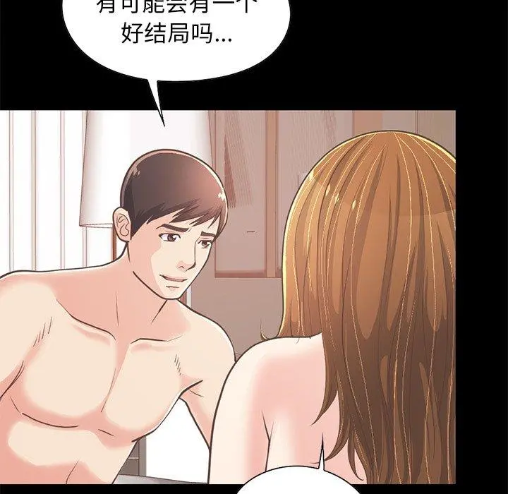 不该有的爱情 - 第24话 - page 13