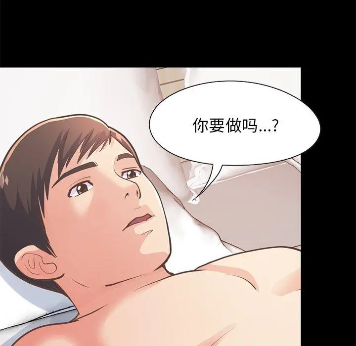 不该有的爱情 - 第24话 - page 30