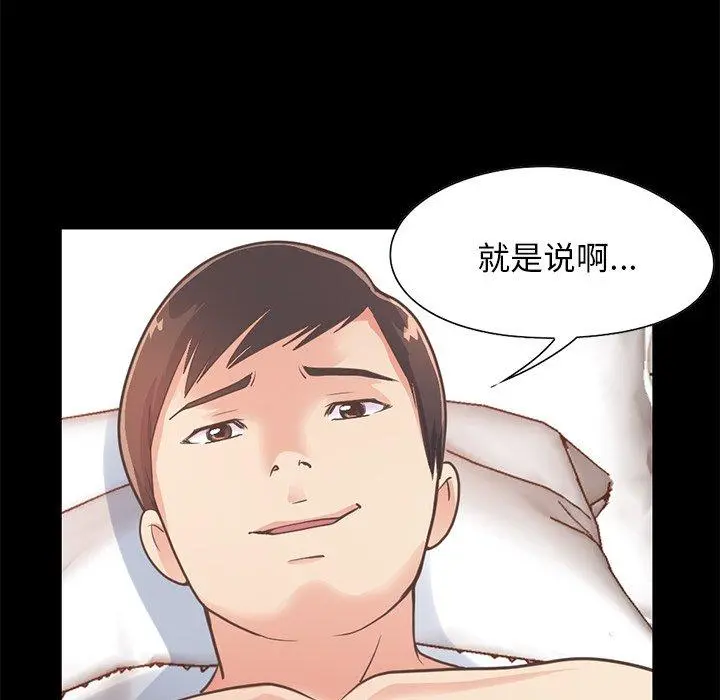 不该有的爱情 - 第24话 - page 37