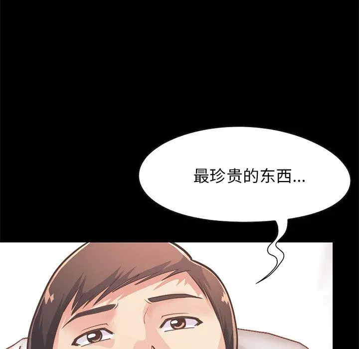 不该有的爱情 - 第24话 - page 44
