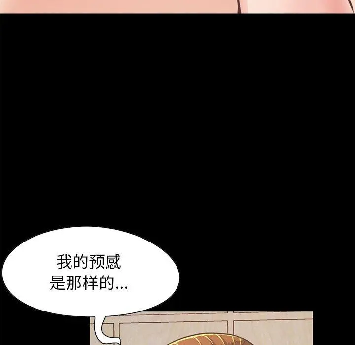 不该有的爱情 - 第24话 - page 60