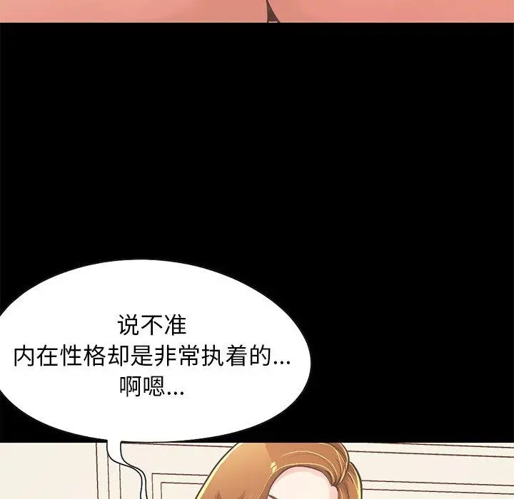 不该有的爱情 - 第24话 - page 64