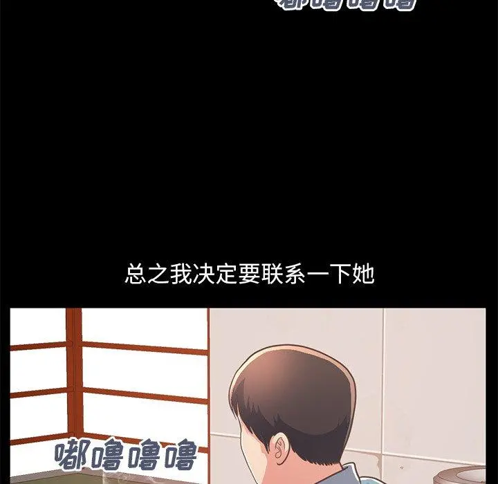 不该有的爱情 - 第24话 - page 78