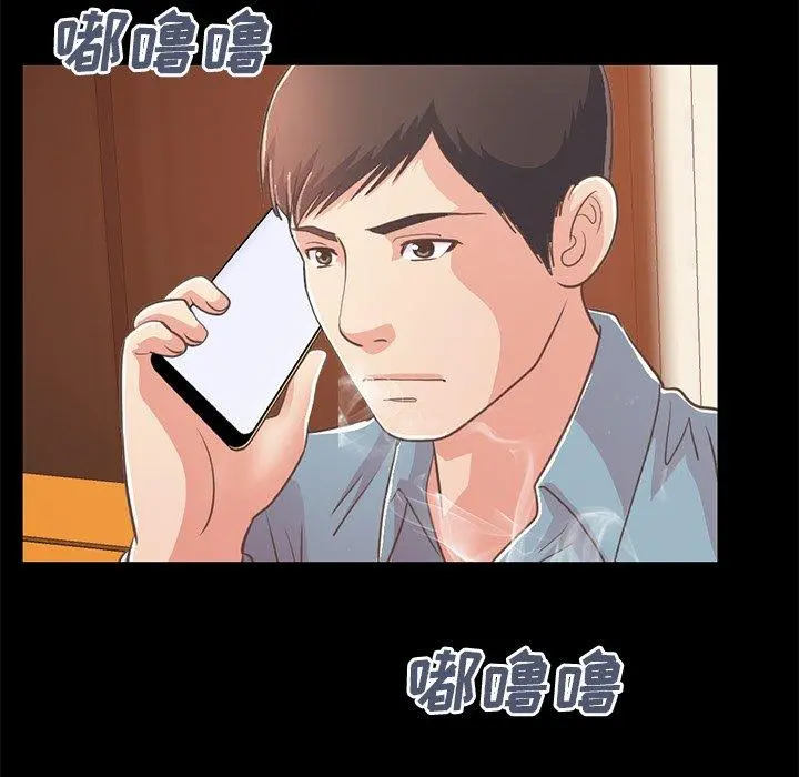 不该有的爱情 - 第24话 - page 80