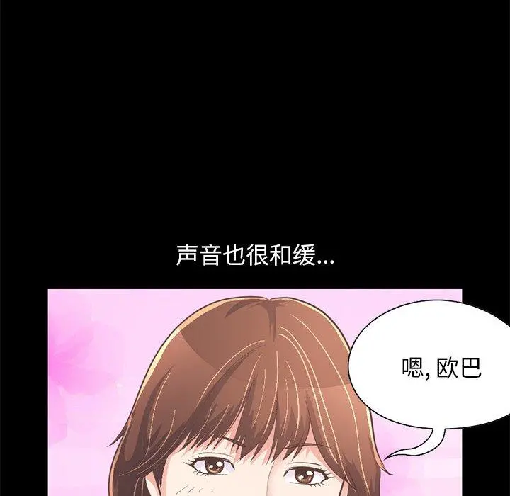 不该有的爱情 - 第24话 - page 90