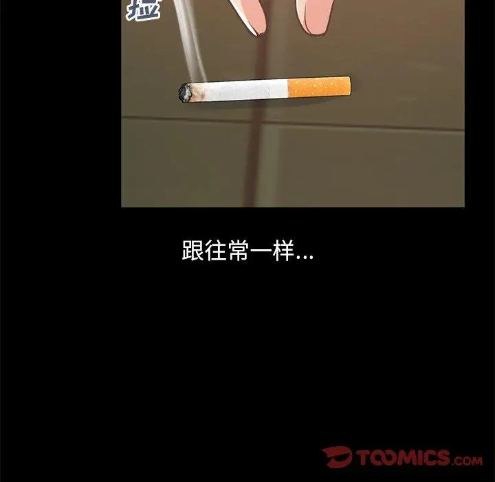 不该有的爱情 - 第24话 - page 93