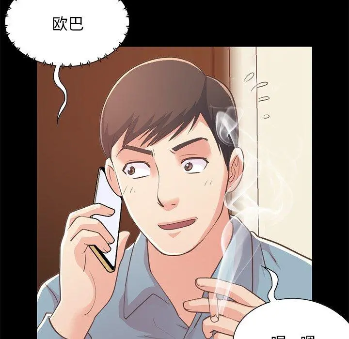 不该有的爱情 - 第24话 - page 100