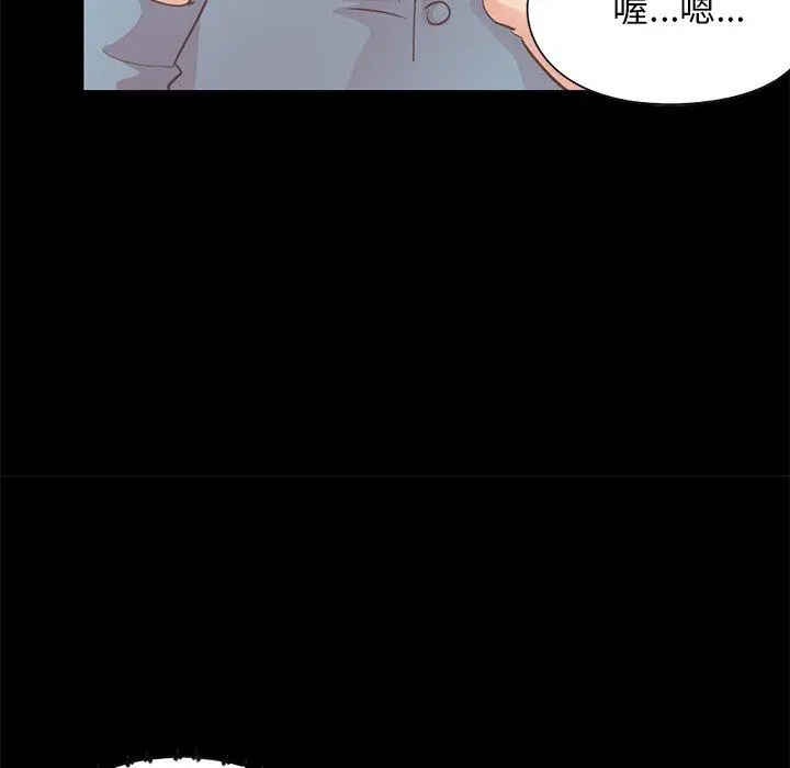 不该有的爱情 - 第24话 - page 101