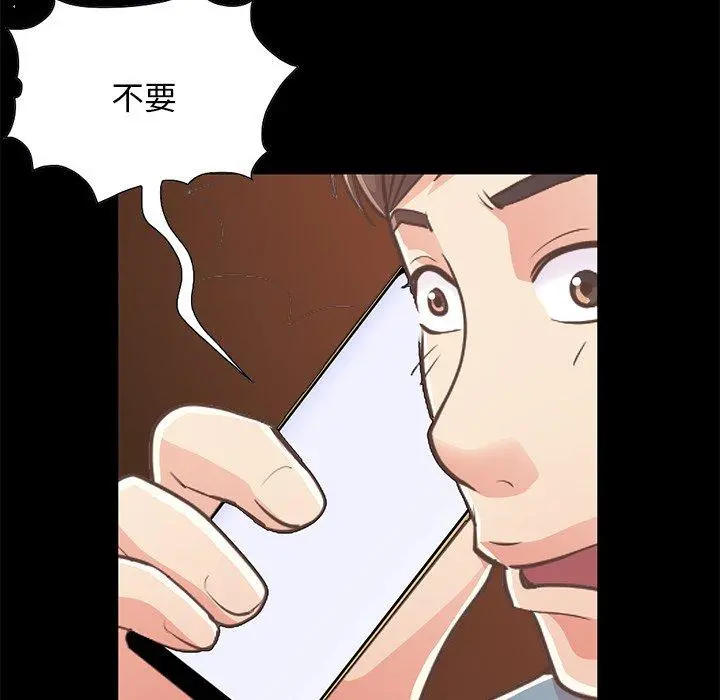 不该有的爱情 - 第24话 - page 104