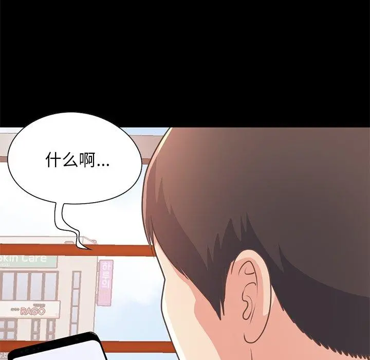 不该有的爱情 - 第24话 - page 112