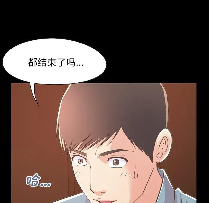 不该有的爱情 - 第24话 - page 116