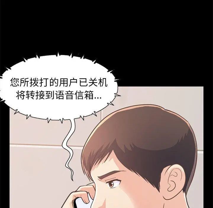 不该有的爱情 - 第24话 - page 129