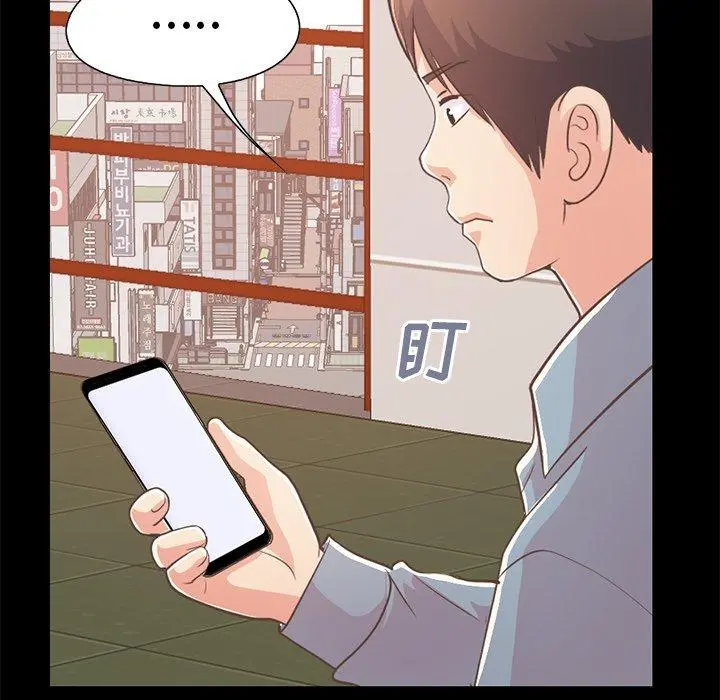 不该有的爱情 - 第24话 - page 133