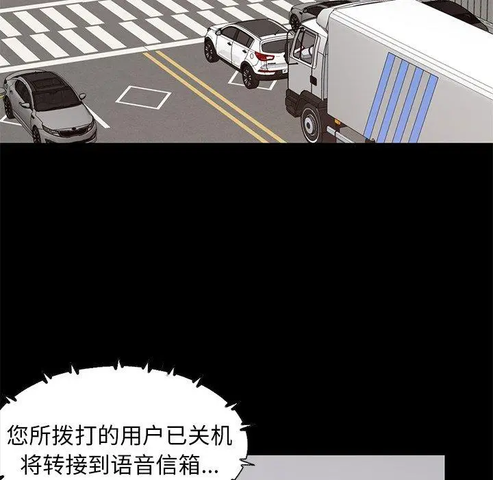 不该有的爱情 - 第24话 - page 140