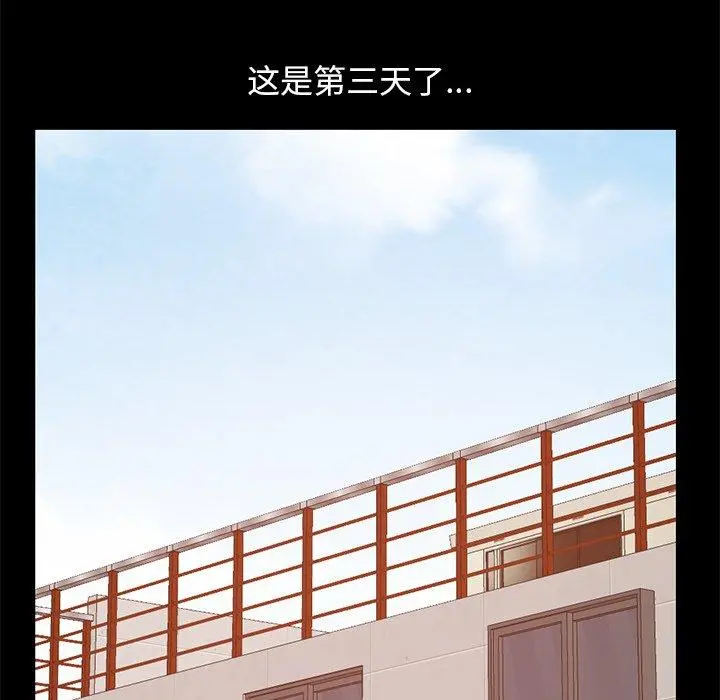 不该有的爱情 - 第24话 - page 149