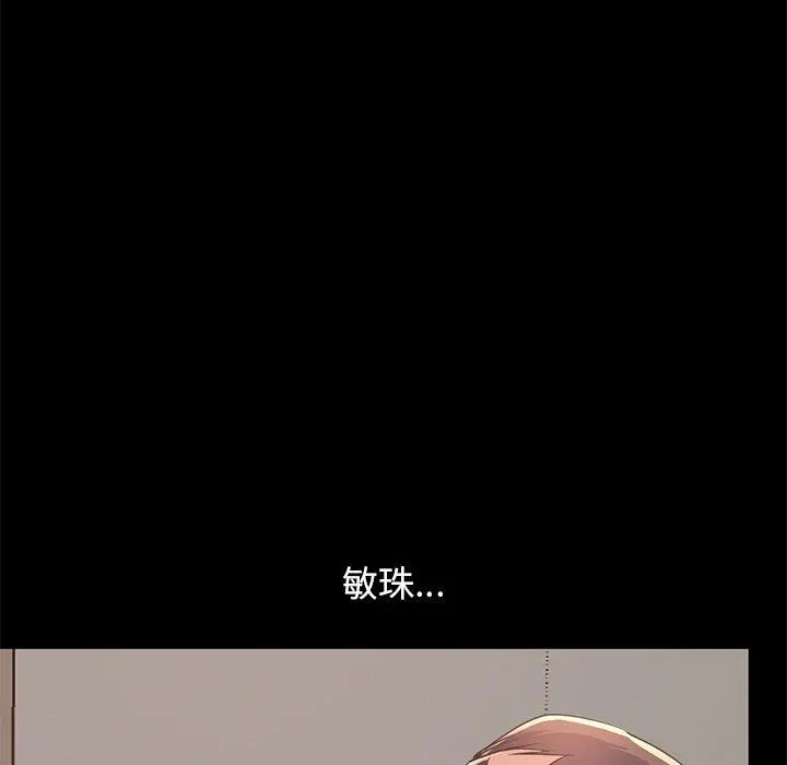 不该有的爱情 - 第24话 - page 156