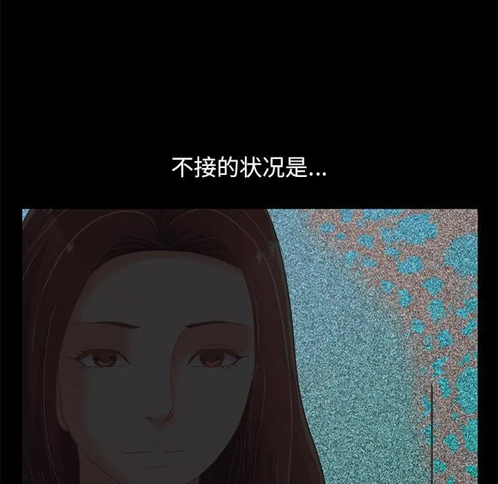 不该有的爱情 - 第24话 - page 162