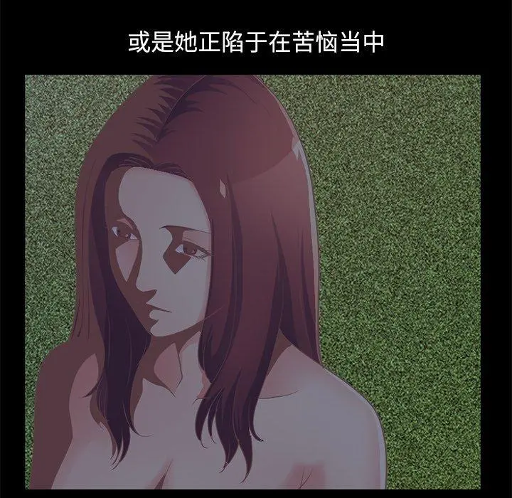 不该有的爱情 - 第24话 - page 166