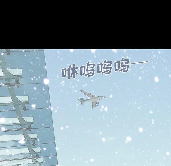 不该有的爱情 - 第9话 - page 6