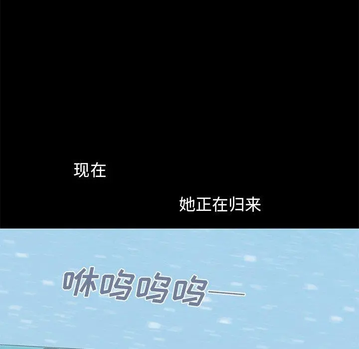 不该有的爱情 - 第9话 - page 11