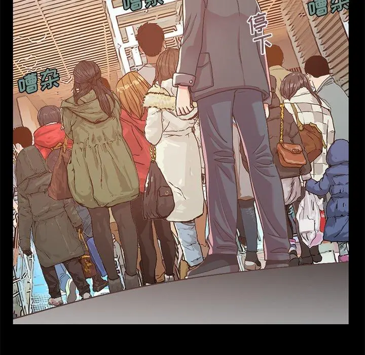 不该有的爱情 - 第9话 - page 31