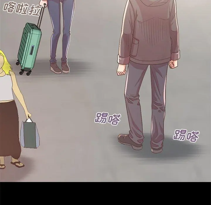 不该有的爱情 - 第9话 - page 44