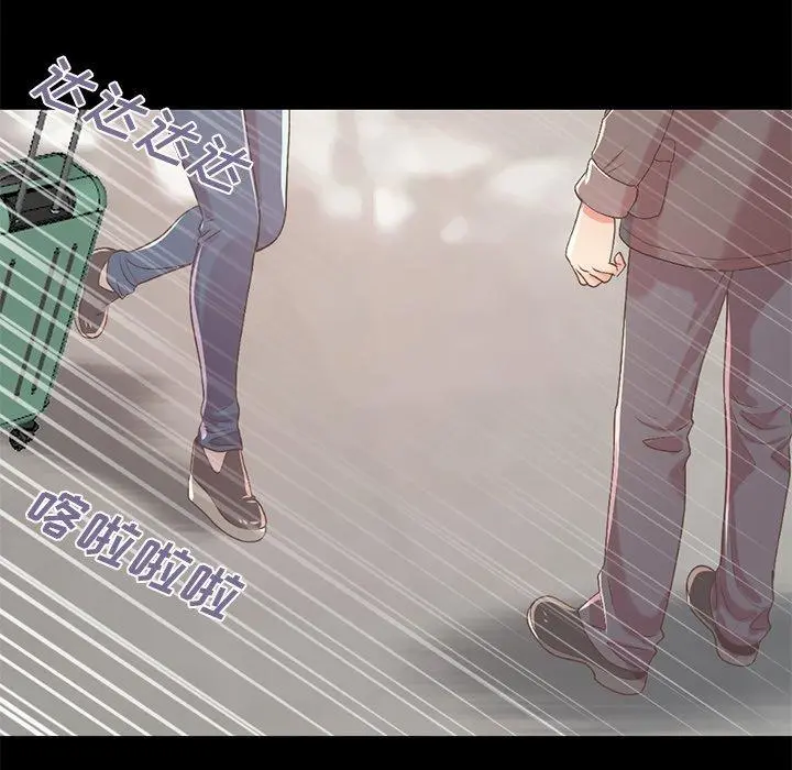 不该有的爱情 - 第9话 - page 48