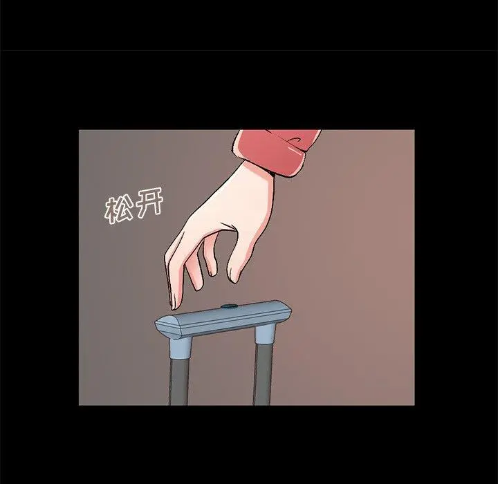 不该有的爱情 - 第9话 - page 51