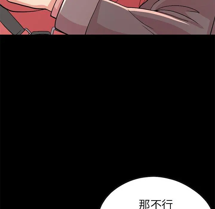 不该有的爱情 - 第9话 - page 67