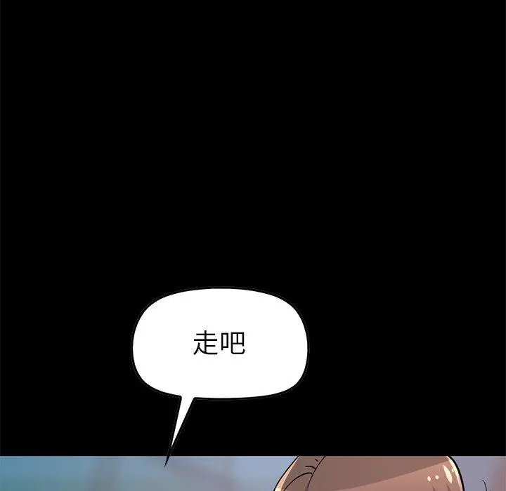 不该有的爱情 - 第9话 - page 73