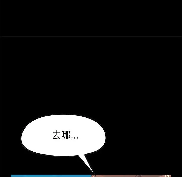 不该有的爱情 - 第9话 - page 75