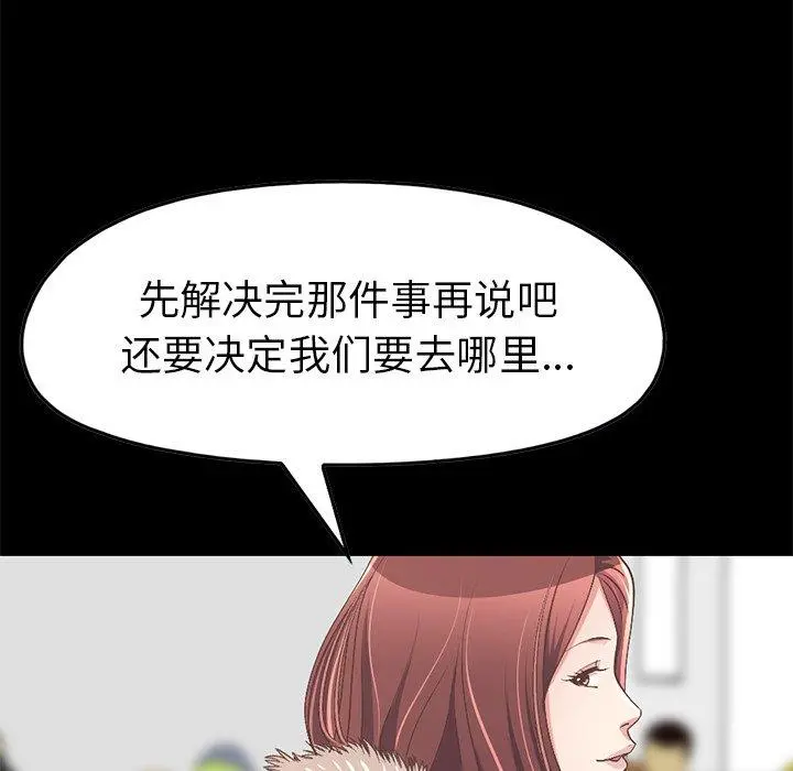 不该有的爱情 - 第9话 - page 83