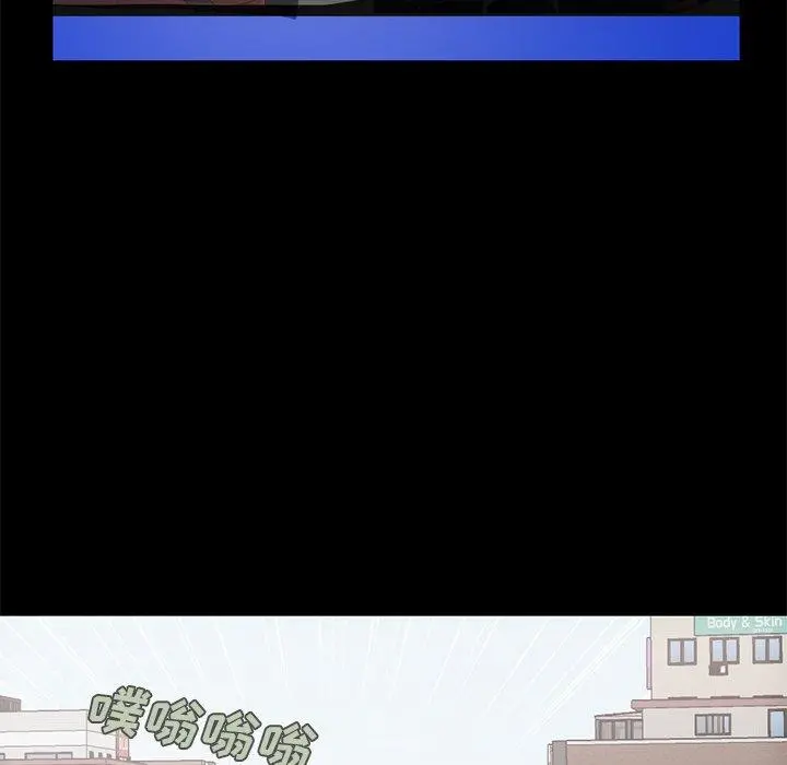 不该有的爱情 - 第9话 - page 101