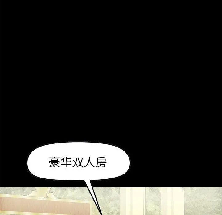 不该有的爱情 - 第9话 - page 105