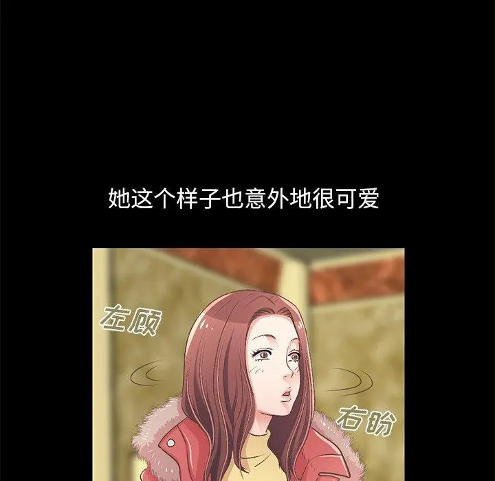 不该有的爱情 - 第9话 - page 107