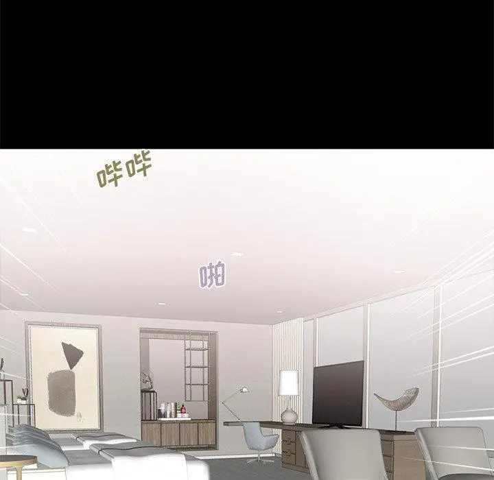 不该有的爱情 - 第9话 - page 109