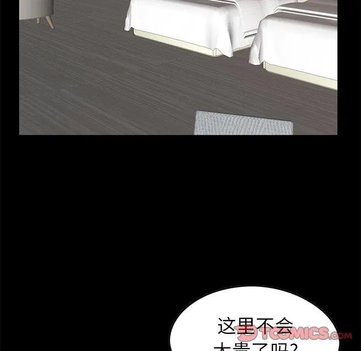 不该有的爱情 - 第9话 - page 112